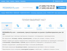 Tablet Screenshot of mosaica-ru.com